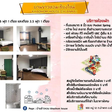 Khaohom House Chiang Mai Exterior foto