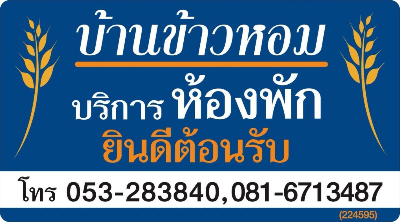 Khaohom House Chiang Mai Exterior foto